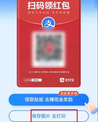 支付寶掃碼領(lǐng)紅包二維碼在哪