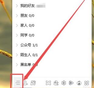 怎樣查看qq登陸記錄詳細介紹