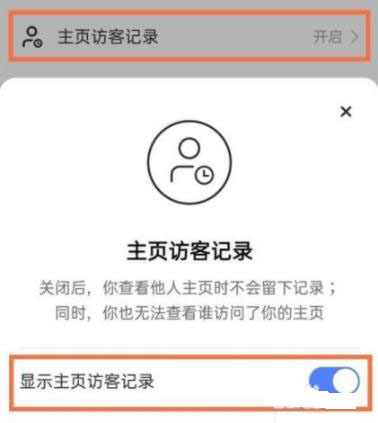 快手主頁(yè)訪客記錄怎么沒(méi)有了詳細(xì)介紹