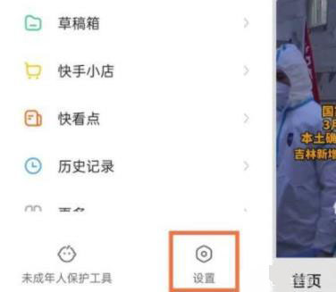 快手主頁(yè)訪客記錄怎么沒(méi)有了詳細(xì)介紹