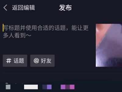 抖音怎么拍時間長一點的視頻詳細教程