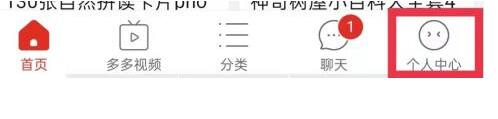 拼多多怎么取消先用后付設(shè)置