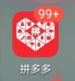 拼多多怎么取消先用后付設(shè)置