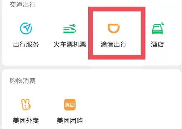 怎么約順風車
