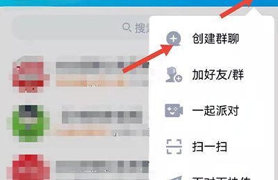 手機(jī)怎么建群