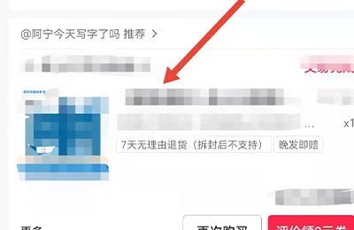 抖音拒收的快遞怎么申請(qǐng)退款