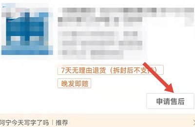 抖音拒收的快遞怎么申請(qǐng)退款