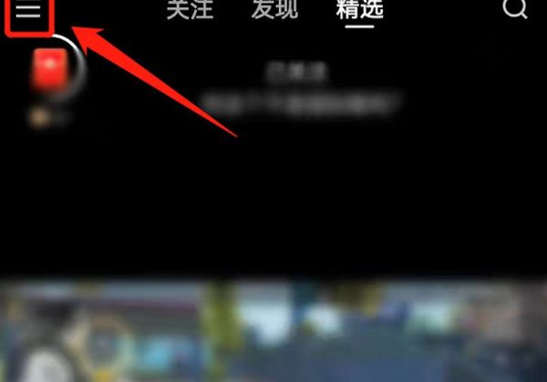 快手怎么開(kāi)通小店