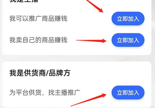 快手怎么開(kāi)通小店