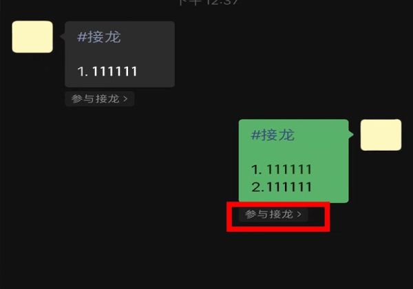 群里接龍?jiān)趺磩h除自己的接龍