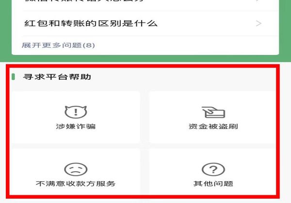 微信發紅包被別人領取咋追回