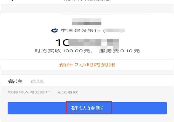 卡對(duì)卡手機(jī)上如何轉(zhuǎn)賬