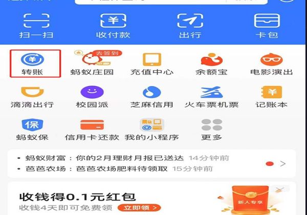 卡對(duì)卡手機(jī)上如何轉(zhuǎn)賬