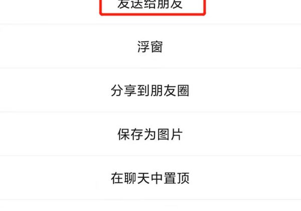 怎樣把語音轉(zhuǎn)發(fā)給別人聽