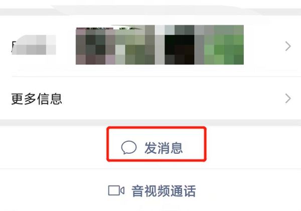 怎樣把語音轉(zhuǎn)發(fā)給別人聽