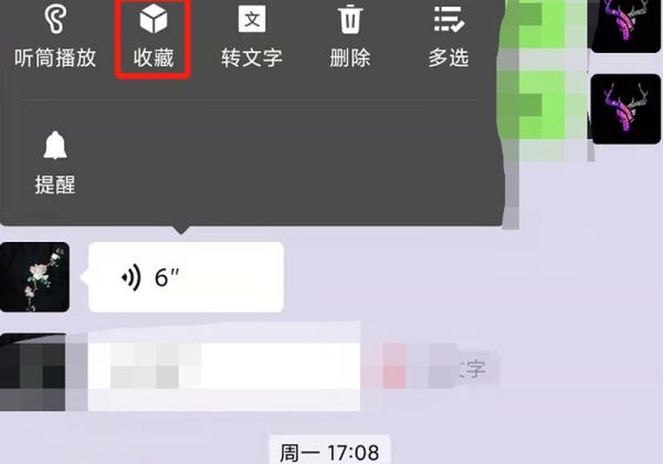 怎樣把語音轉(zhuǎn)發(fā)給別人聽