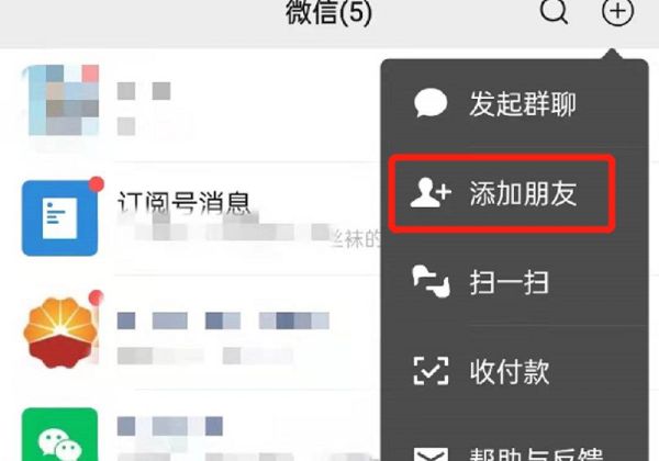 怎樣知道對(duì)方微信注銷了