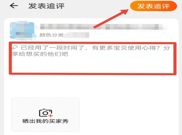 淘寶好評(píng)能刪除或修改嗎
