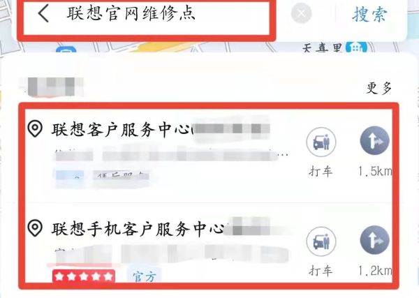 聯(lián)想官網(wǎng)維修點(diǎn)地址查詢