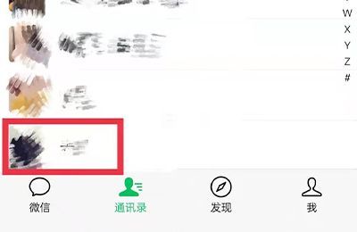 微信怎么單獨(dú)給一個(gè)人設(shè)置提示音