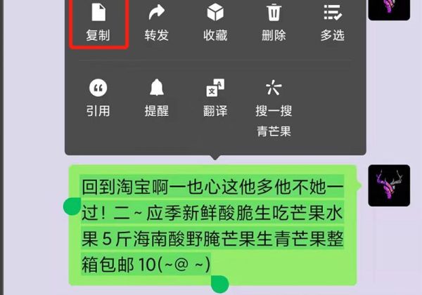 微信怎么復(fù)制淘寶鏈接