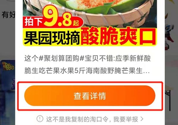 微信怎么復(fù)制淘寶鏈接