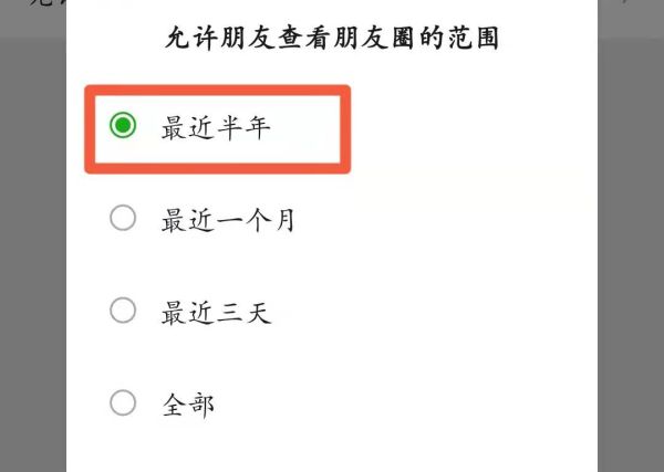 微信朋友圈時間設(shè)置在哪里