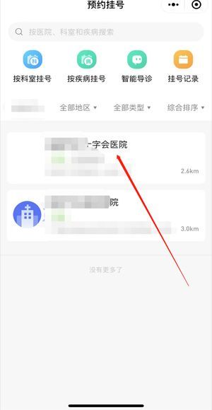 微信掛號還用去取票嗎