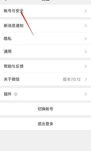 微信關閉輸入狀態(tài)顯示