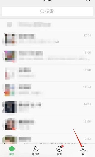 微信關閉輸入狀態(tài)顯示