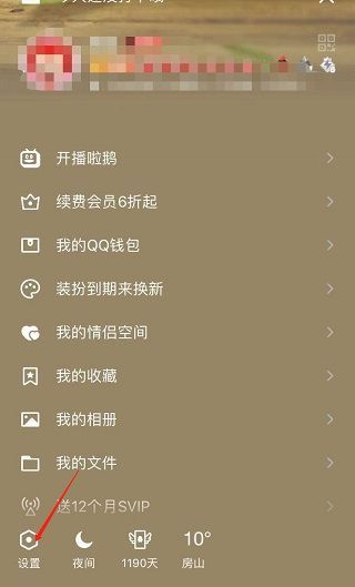 微信關閉輸入狀態(tài)顯示