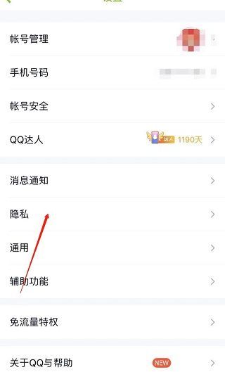 微信關閉輸入狀態(tài)顯示
