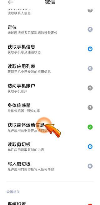 只有打開微信步數(shù)才會更新嗎
