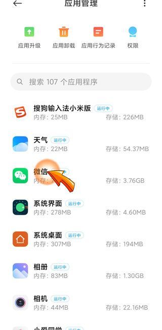 只有打開微信步數(shù)才會更新嗎