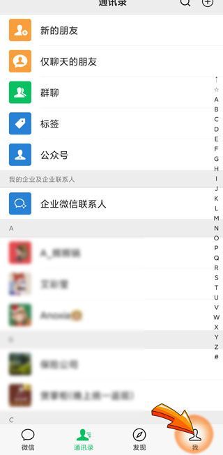 如何關閉微信拍一拍別人