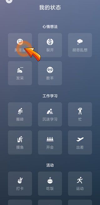 微信狀態(tài)只有自己能看到嗎