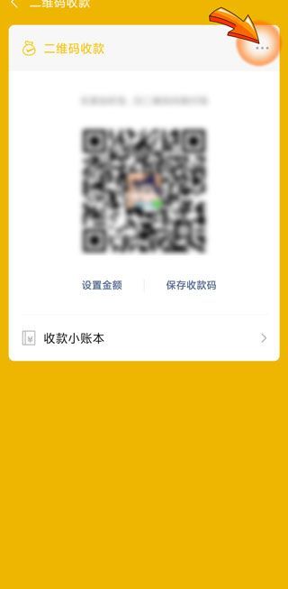 微信收款個性化聲音怎樣設(shè)置