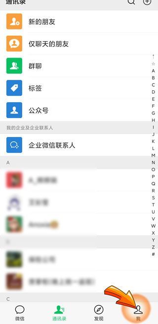 微信收款個性化聲音怎樣設(shè)置