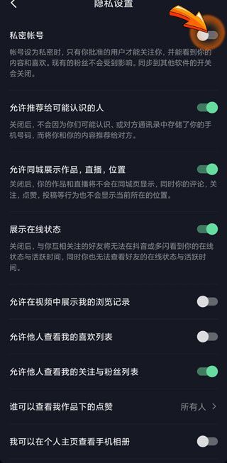 抖音為什么不能看別人的作品