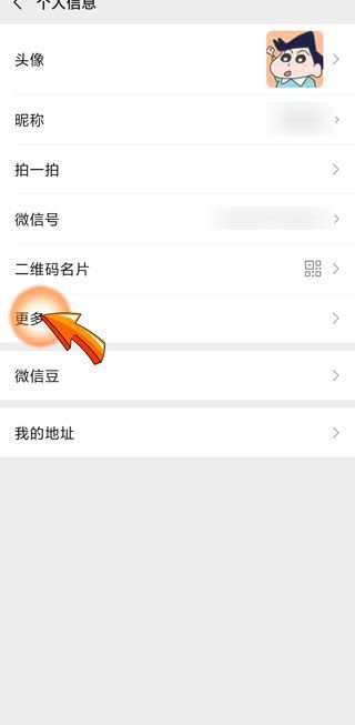 朋友圈的個性簽名在哪設(shè)置