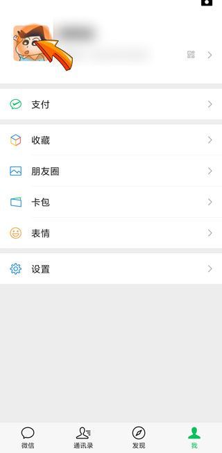 朋友圈的個性簽名在哪設(shè)置