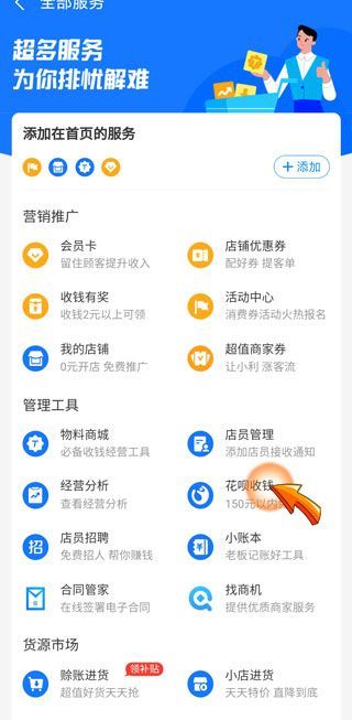 如何避免花唄的手續(xù)費(fèi)