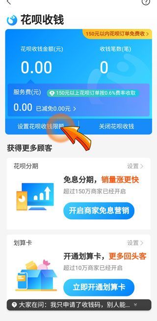 如何避免花唄的手續(xù)費(fèi)