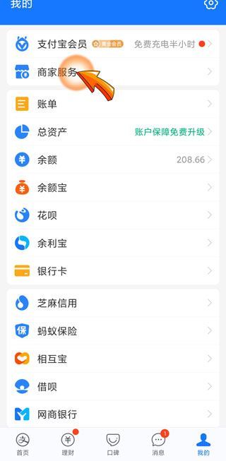 如何避免花唄的手續(xù)費(fèi)