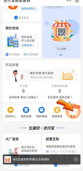 如何避免花唄的手續(xù)費(fèi)
