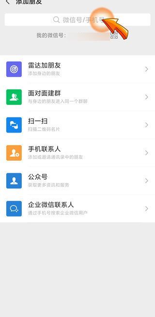 微信能有多少個(gè)好友