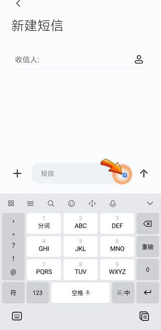 副號(hào)怎么發(fā)短信