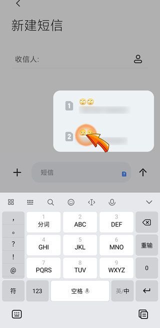 副號(hào)怎么發(fā)短信