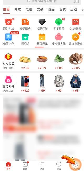 拼多多網(wǎng)店怎么注冊開店
