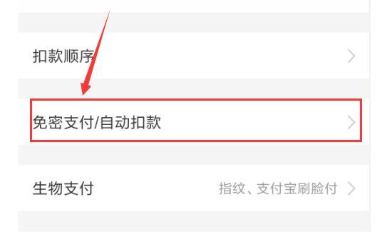 優(yōu)酷自動(dòng)續(xù)費(fèi)怎么關(guān)閉